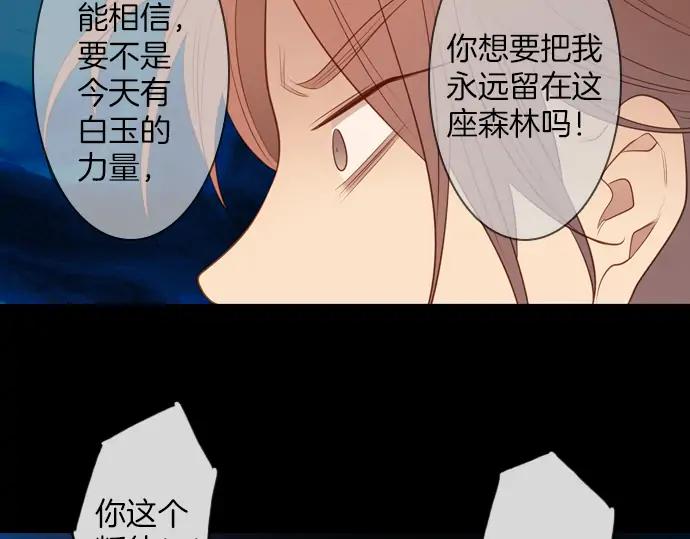 《第3次亲吻》第120话 第二次 第26页