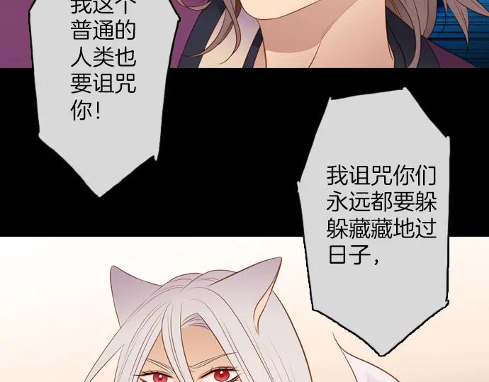 《第3次亲吻》第120话 第二次 第29页
