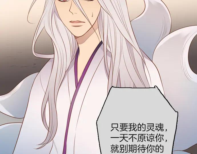 《第3次亲吻》第120话 第二次 第30页