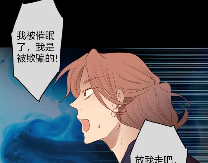 《第3次亲吻》第120话 第二次 第23页