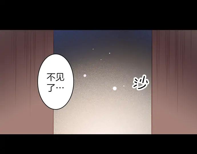 《第3次亲吻》第120话 第二次 第57页