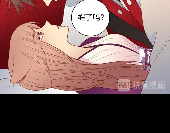 《第3次亲吻》第121话 我的 第47页
