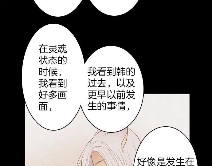 《第3次亲吻》第121话 我的 第57页