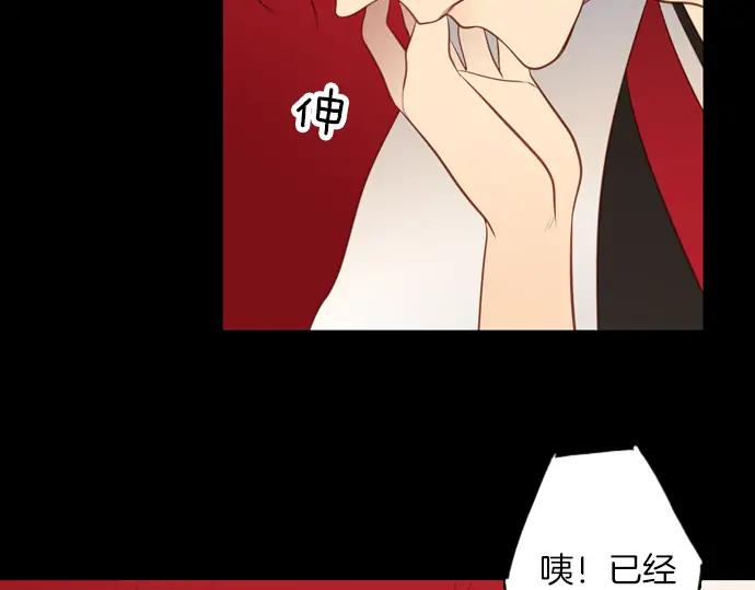 《第3次亲吻》第121话 我的 第50页
