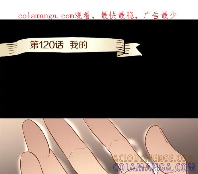 《第3次亲吻》第121话 我的 第1页