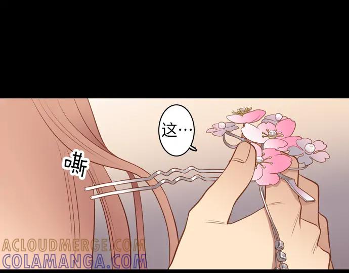 《第3次亲吻》第121话 我的 第70页