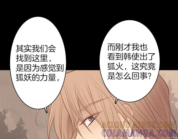 《第3次亲吻》第121话 我的 第13页