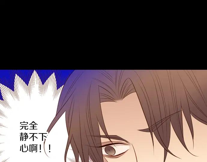 《第3次亲吻》第121话 我的 第36页