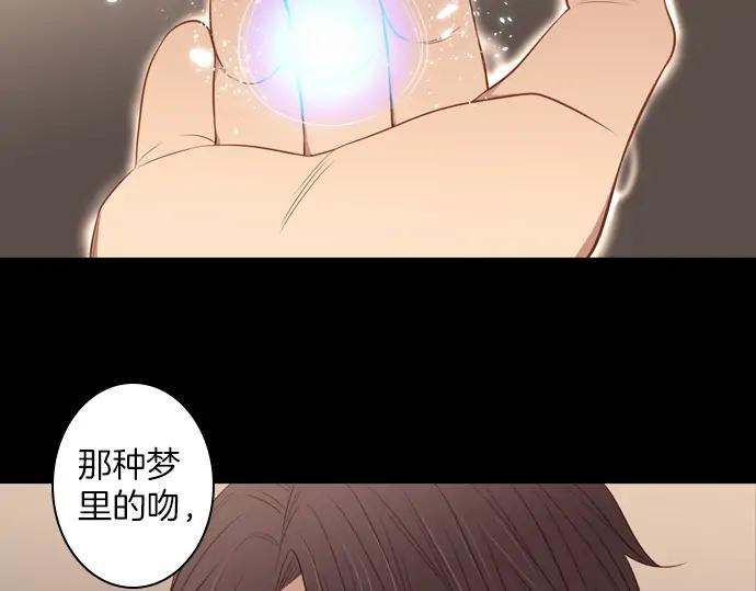 《第3次亲吻》第121话 我的 第3页