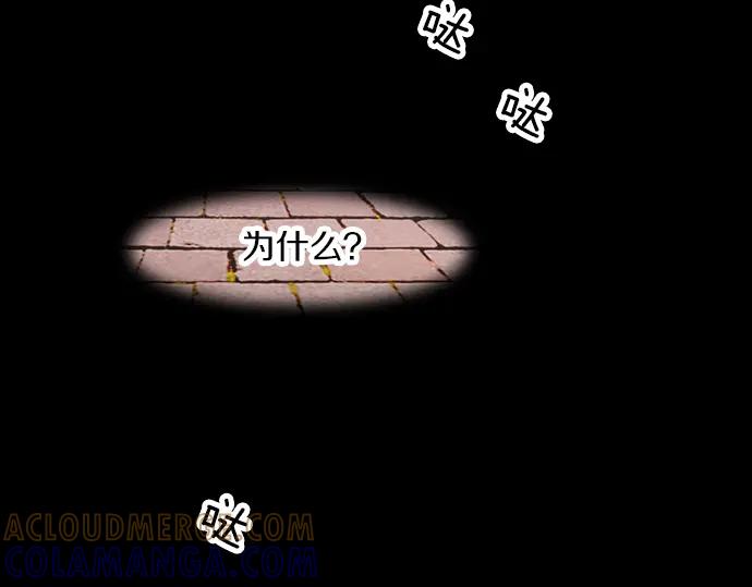 《第3次亲吻》第121话 我的 第31页