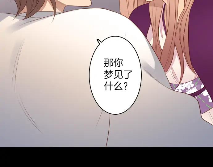 《第3次亲吻》第121话 我的 第53页