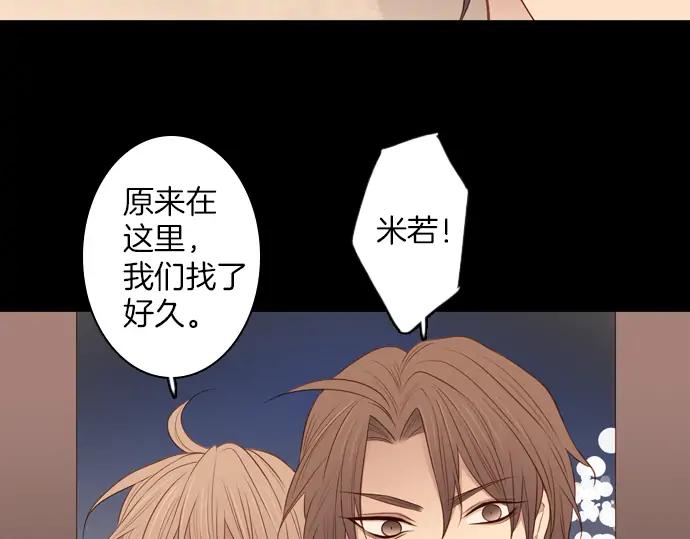 《第3次亲吻》第121话 我的 第9页