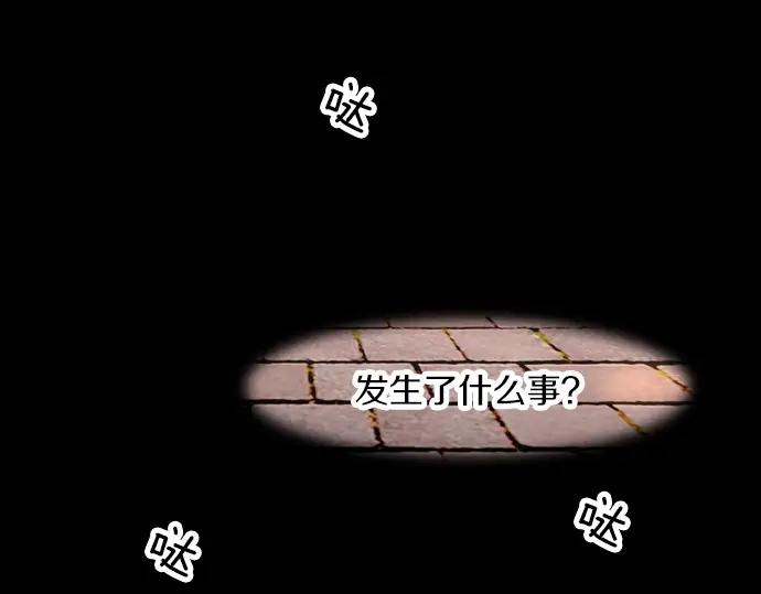 《第3次亲吻》第121话 我的 第32页