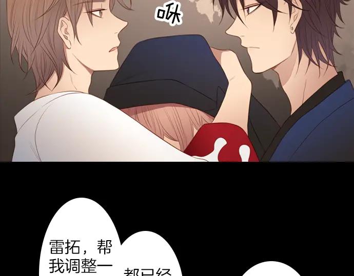 《第3次亲吻》第121话 我的 第20页
