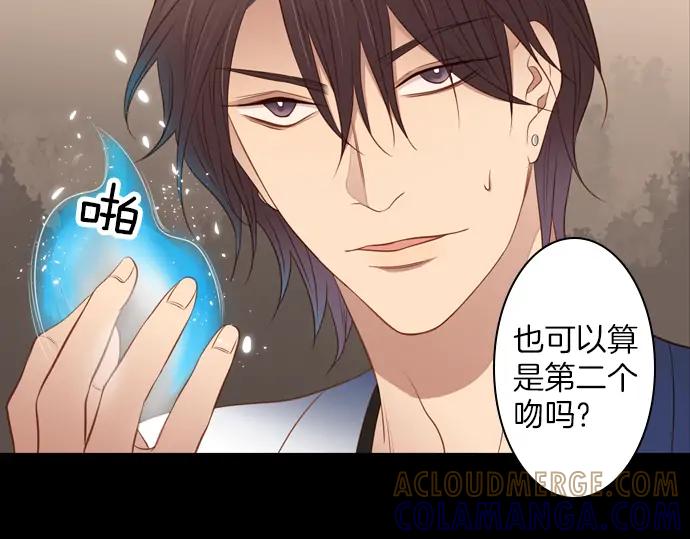 《第3次亲吻》第121话 我的 第4页