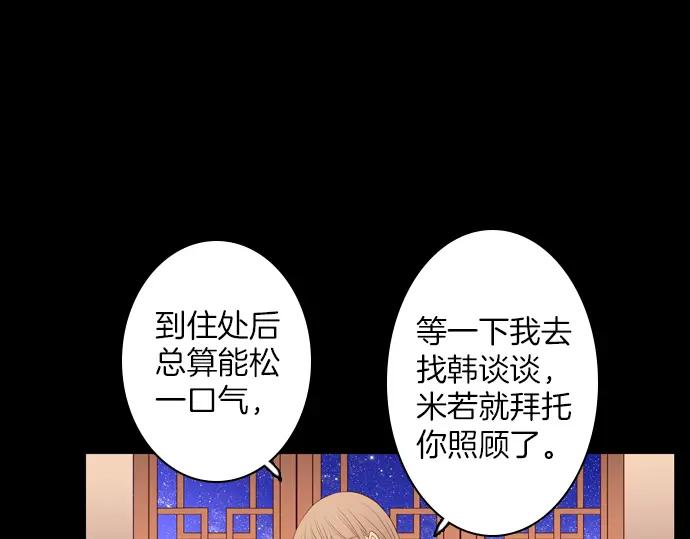 《第3次亲吻》第121话 我的 第38页