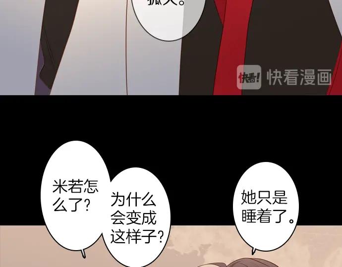 《第3次亲吻》第121话 我的 第11页