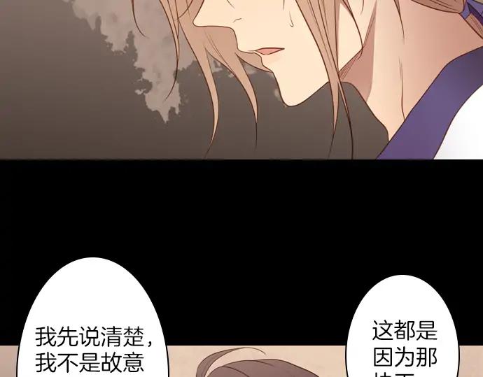 《第3次亲吻》第121话 我的 第14页