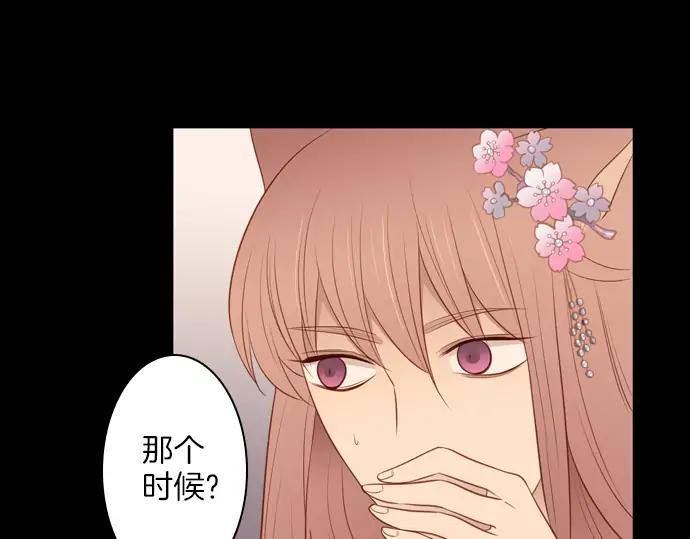 《第3次亲吻》第121话 我的 第62页