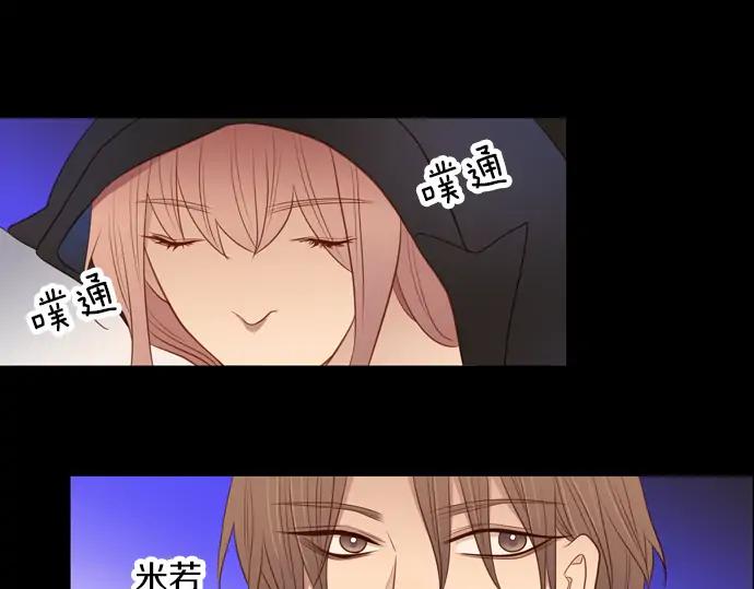 《第3次亲吻》第121话 我的 第27页