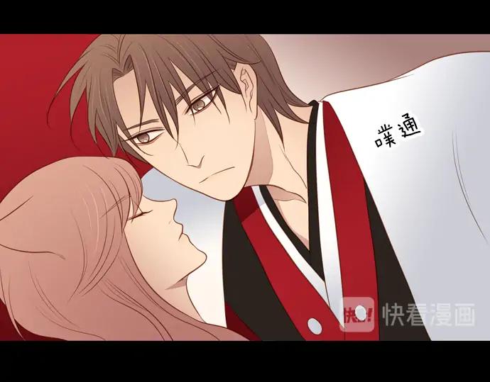 《第3次亲吻》第121话 我的 第41页