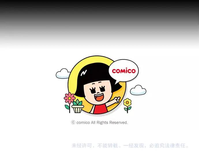 《第3次亲吻》第121话 我的 第78页