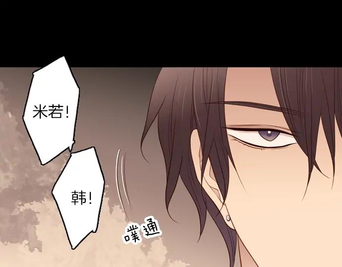 《第3次亲吻》第121话 我的 第8页