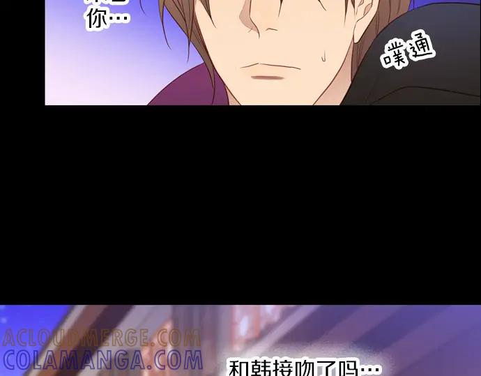 《第3次亲吻》第121话 我的 第28页