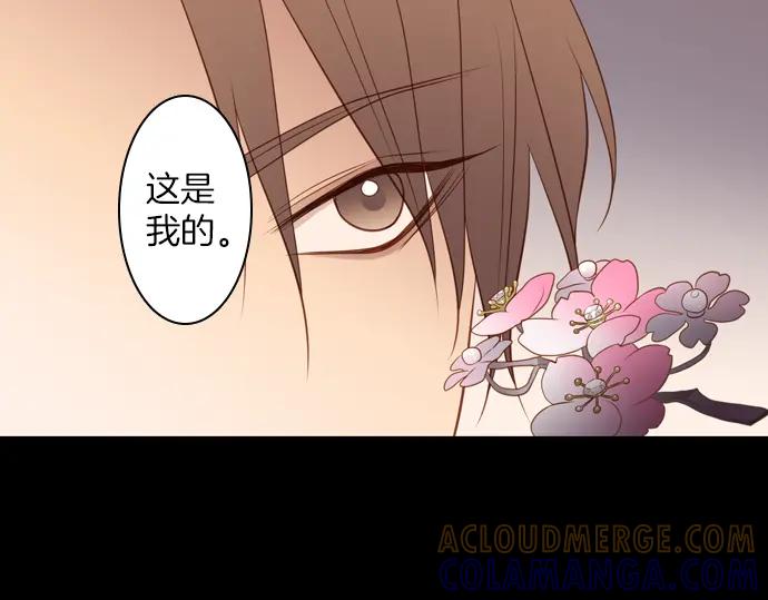 《第3次亲吻》第121话 我的 第73页