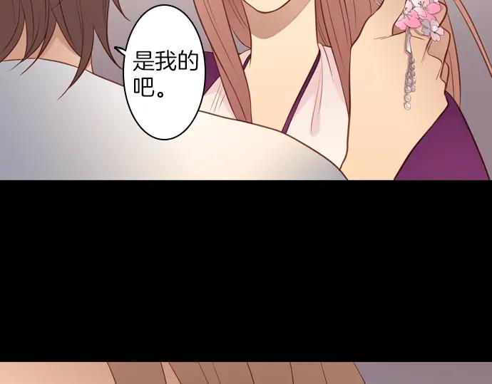 《第3次亲吻》第121话 我的 第72页