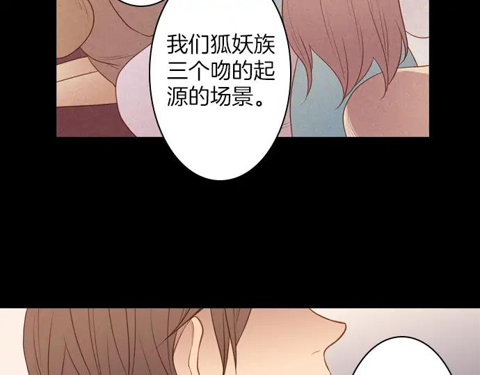 《第3次亲吻》第121话 我的 第59页