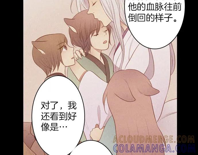 《第3次亲吻》第121话 我的 第58页