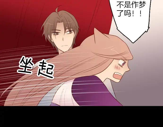 《第3次亲吻》第121话 我的 第51页