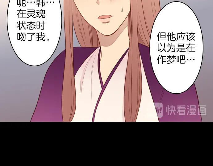 《第3次亲吻》第121话 我的 第66页