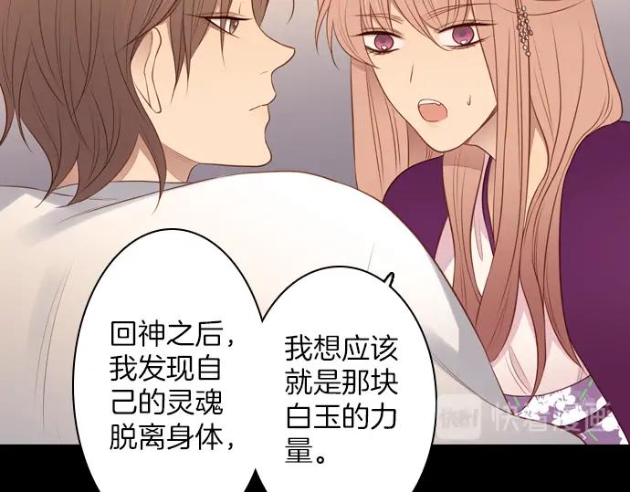 《第3次亲吻》第121话 我的 第56页