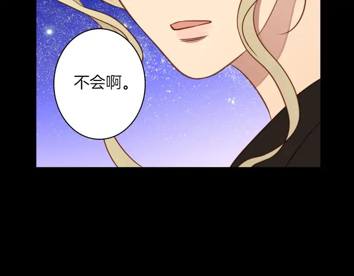 《第3次亲吻》第122话 深夜的对话 第62页