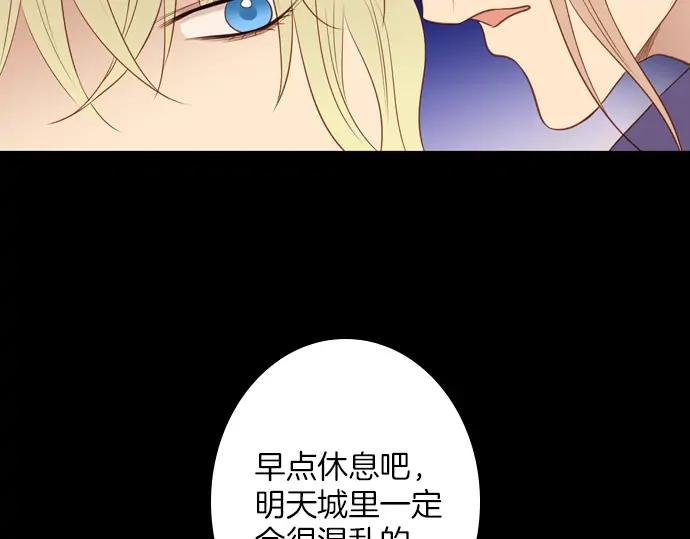 《第3次亲吻》第122话 深夜的对话 第72页