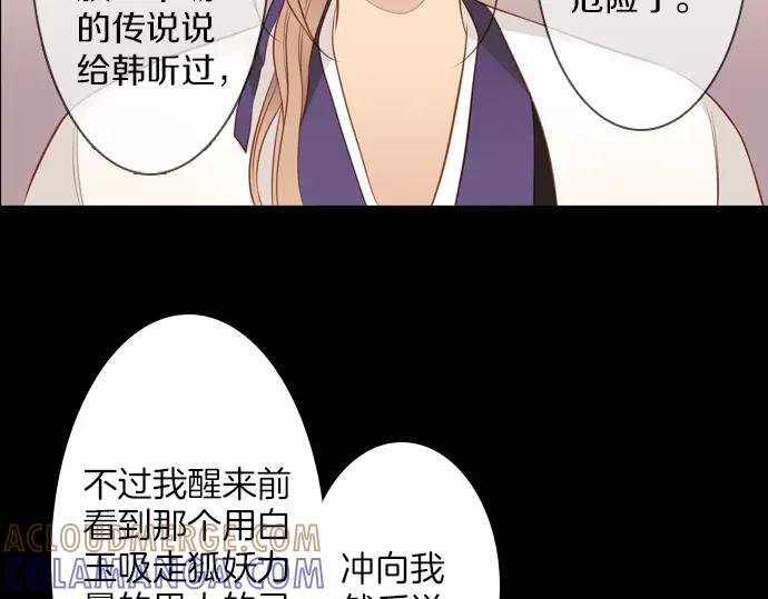 《第3次亲吻》第122话 深夜的对话 第7页
