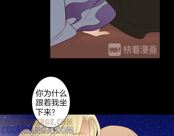 《第3次亲吻》第122话 深夜的对话 第37页