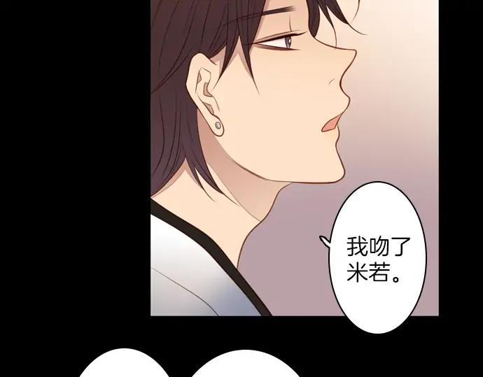 《第3次亲吻》第122话 深夜的对话 第18页