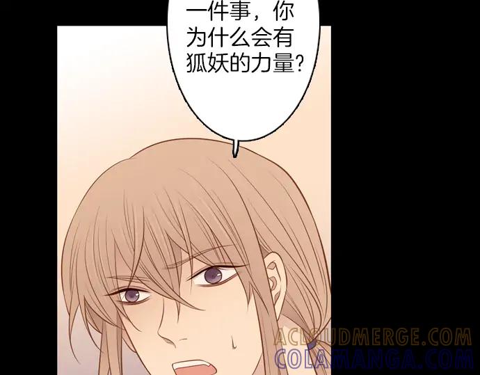 《第3次亲吻》第122话 深夜的对话 第16页