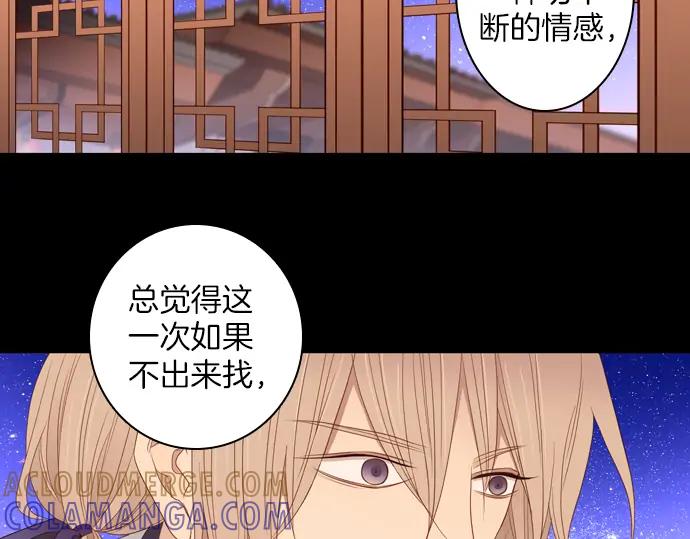 《第3次亲吻》第122话 深夜的对话 第55页