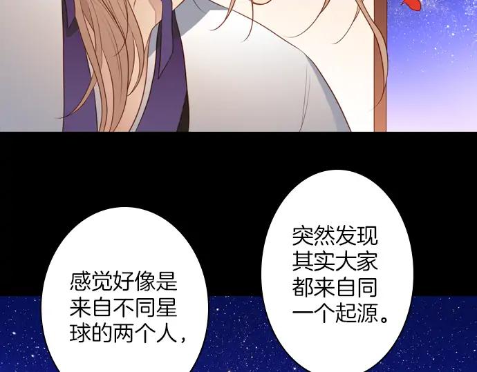 《第3次亲吻》第122话 深夜的对话 第42页