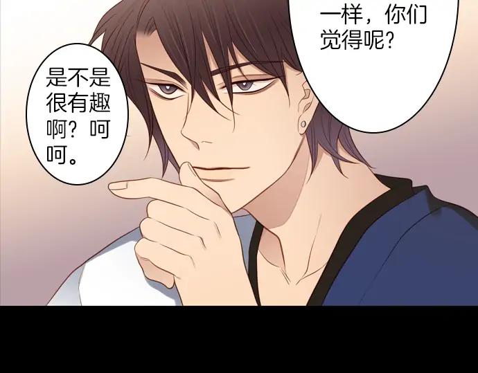 《第3次亲吻》第122话 深夜的对话 第12页