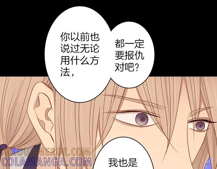《第3次亲吻》第122话 深夜的对话 第58页