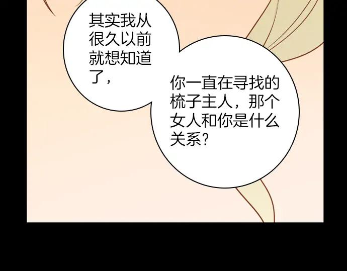 《第3次亲吻》第122话 深夜的对话 第50页