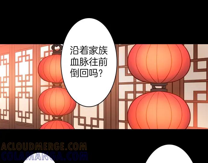 《第3次亲吻》第122话 深夜的对话 第4页