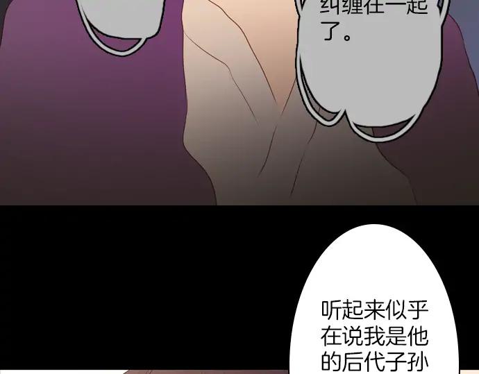 《第3次亲吻》第122话 深夜的对话 第11页