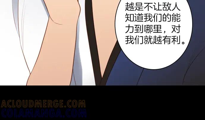 《第3次亲吻》第122话 深夜的对话 第22页