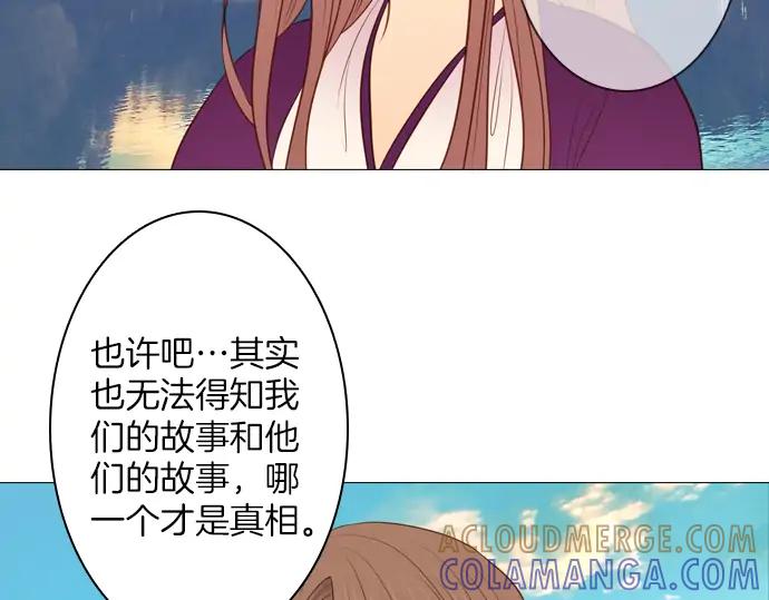 《第3次亲吻》第123话 白玉 第70页